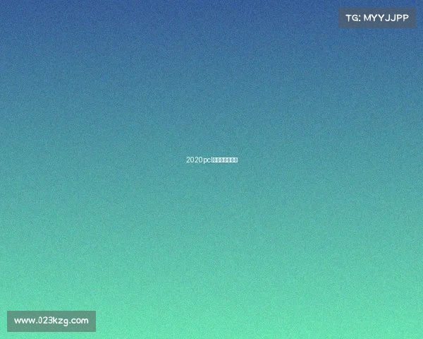 2020pcl赛区有哪些队伍