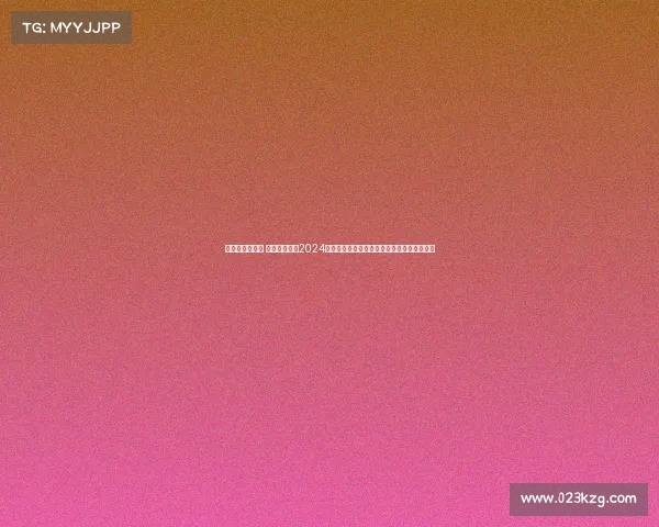 北京足球赛门票 最新北京足球2024年赛事安排时间表全面更新提供详细观赛指南